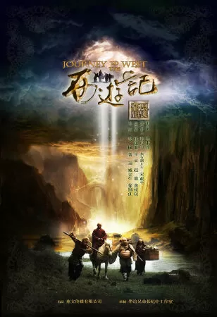 Tân Tây Du Ký - New Journey to The West 2011