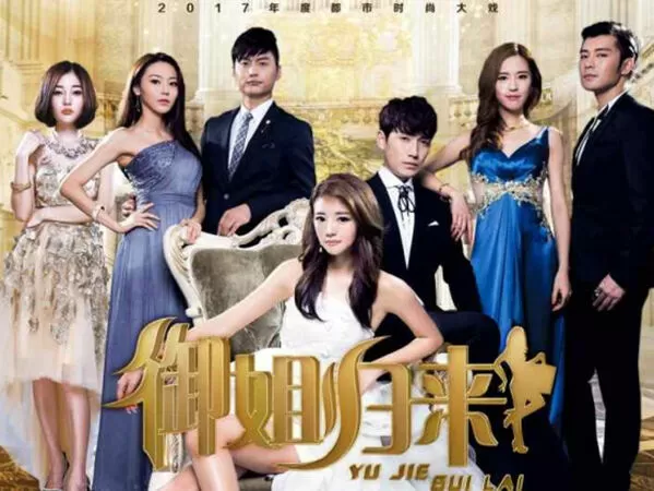 Ngự Tỷ Trở Về - Royal Sister Returns 2017