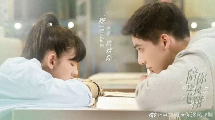 Cùng Em Bay Lượn Theo Gió (2021)