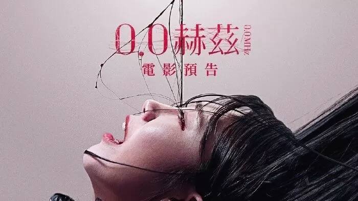 0.0MHz: Tần Số Chết (2019)