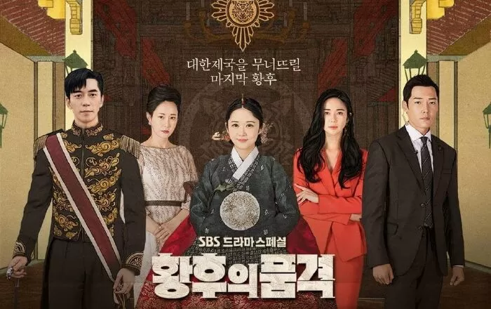 The Last Empress – Hoàng hậu cuối cùng (2018 – 2019)