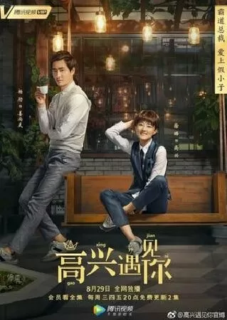 Prince Coffee Lab (2018) - Tiệm cafe Hoàng tử
