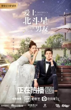 Destiny's Love (2019) - Yêu Phải Chàng Trai Sao Bắc Đẩu