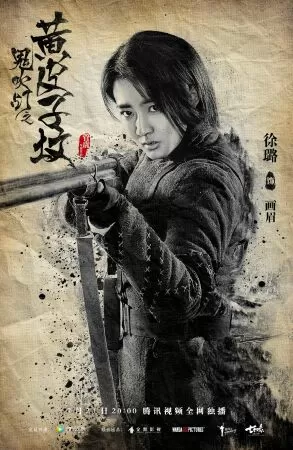Candle in the Tomb: The Weasel Grave (2017) - Ma Thổi Đèn: Mộ Hoàng Bì Tử