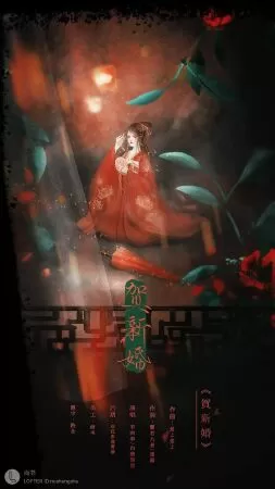 Người Ấy Vu Quy