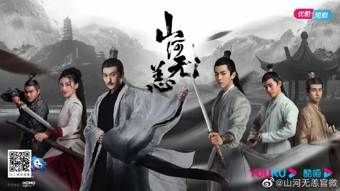 Sơn Hà Vô Dạng (2021)