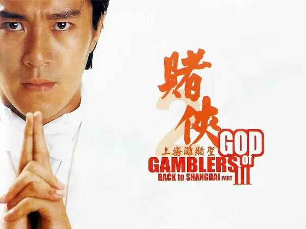 God of Gamblers III: Back to Shanghai / Đỗ Thánh 3