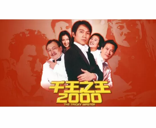 The Tricky Master / Bịp vương 2000