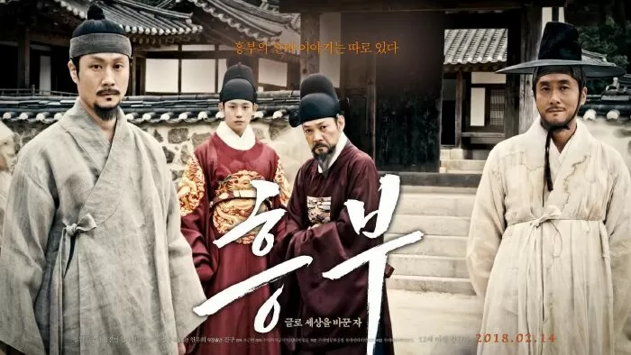 Nhà Văn Thiên Tài (2018)
