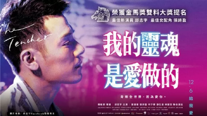 Tâm Hồn Yêu Thương (2019)