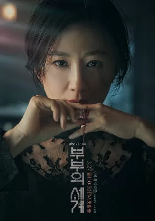 The World Of The Marriage – Thế giới hôn nhân (2020)