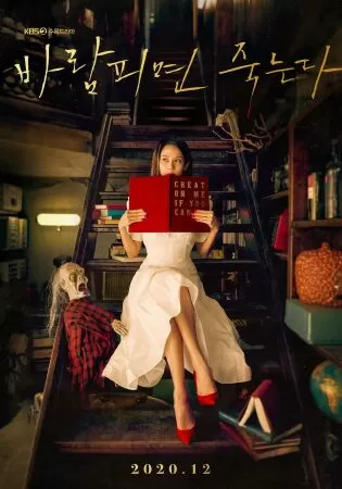 Cheat On Me If You Can – Lừa em, cưng tiêu rồi! (2020)