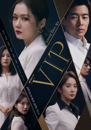 VIP – Vị khách VIP (2019)