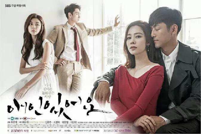 I Have A Lover (2015)