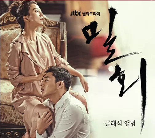 Secret Affair (2014)