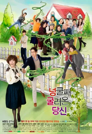 My Husband Got A Family – Gia đình chồng tôi (2012)