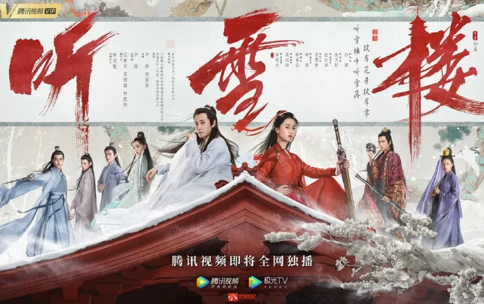 Thính tuyết lâu