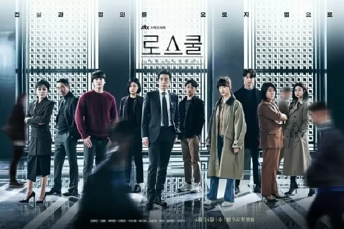 Trường Luật (2021)