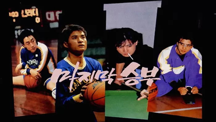The Last Match – Cú nhảy cuối cùng (1994)