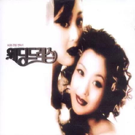 Wedding Dress – Áo cưới (1997 – 1998)