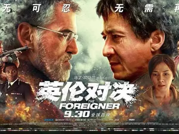 Kẻ ngoại tộc (The Foreigner) - 2017