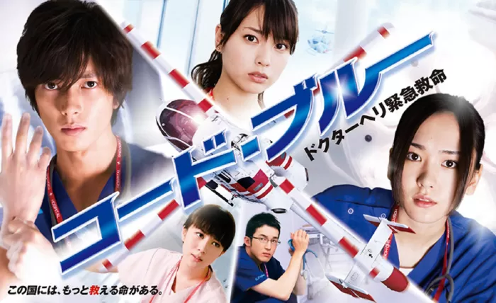 Series Code Blue / Tín hiệu xanh
