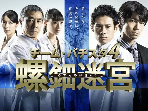 Series Team Batista