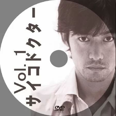 Psycho Doctor (2002) / Bác sĩ tâm lý