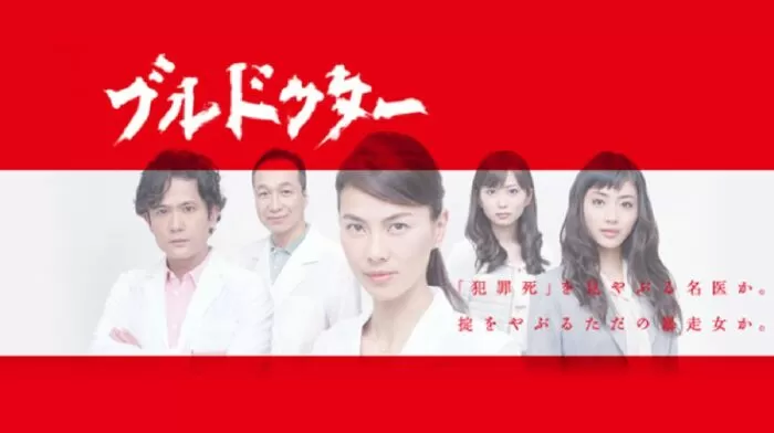 Bull Doctor (2011) / Bác sĩ phá án