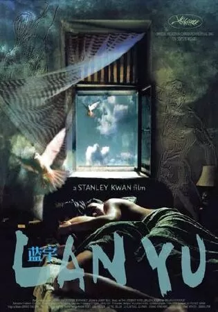 Lam Vũ (2001)