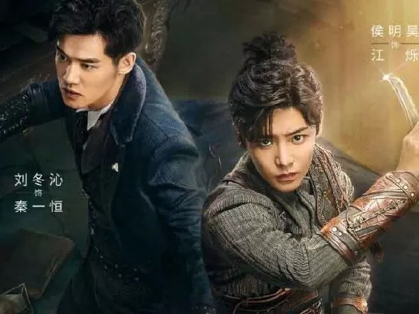 Thợ Săn Tâm Trạch (Psych-Hunter) - 2020