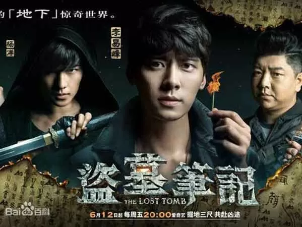 Đạo Mộ Bút Ký 2: Nộ Hải Tiềm Sa (The Lost Tomb 2: Explore With The Note) - 2019