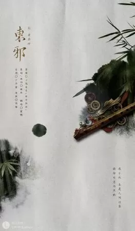 Cùng Vương Gia Tranh Đấu