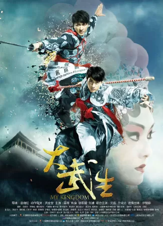 My Kingdom – Đại võ sinh huyết chiến (2011)