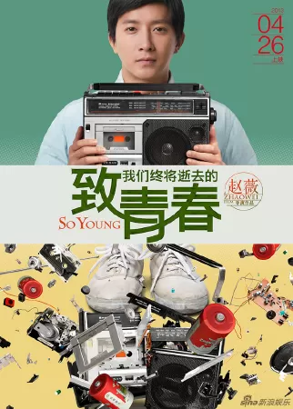 So Young - Anh có thích nước Mỹ không? (2013)