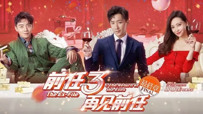 Ex Files - Tiền nhiệm đột kích (2014 - 2017)
