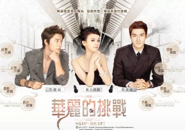 Glamorous Challenge – Thách thức tuyệt vời (2011)