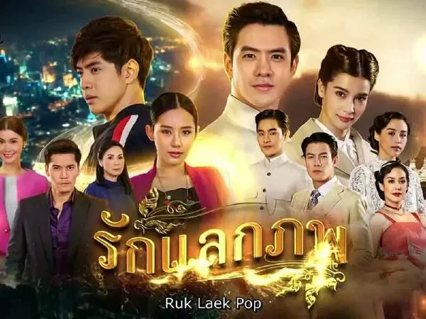 Tình Yêu Hoán Kiếp - Ruk Laek Pop 2020