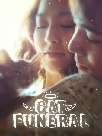 Cat Funeral (2015)