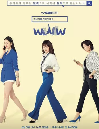Search: WWW - Phẩm chất quý cô (2019)