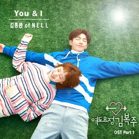 Weightlifting Fairy Kim Bok-joo - Tiên nữ cử tạ (2016)