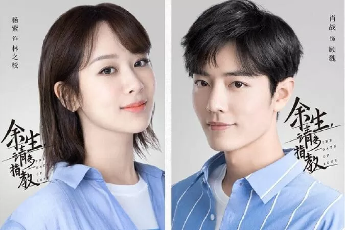 Dư Sinh, Xin Chỉ Giáo Nhiều Hơn - The Oath of Love (2021)