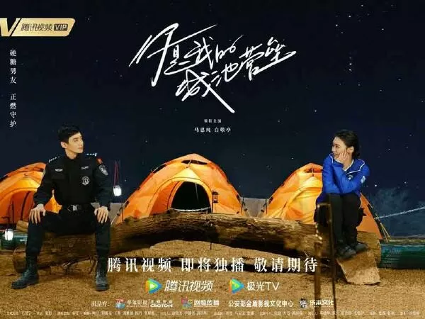 Em Là Thành Trì Doanh Lũy Của Anh - You Are My Hero 2021
