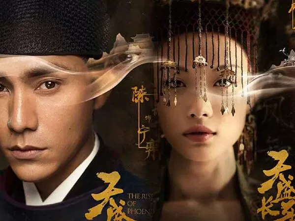 Thiên Thịnh Trường Ca/Hoàng Quyền - The Rise of Phoenixes 2018