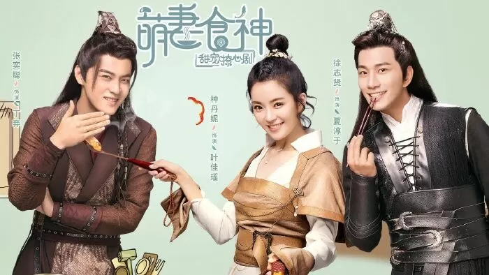 Manh mê thực thần (2018)