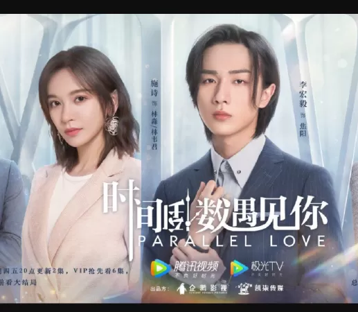 Đếm Ngược Thời Gian Để Gặp Em - Parallel Love (2020)