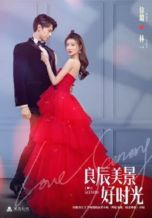 Lương Thần Mĩ Cảnh