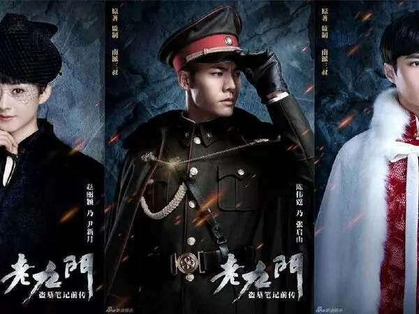 Lão Cửu Môn (The Mystic Nine) – 2016