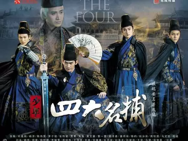 Thiếu niên tứ đại danh bổ (The Four) – 2015