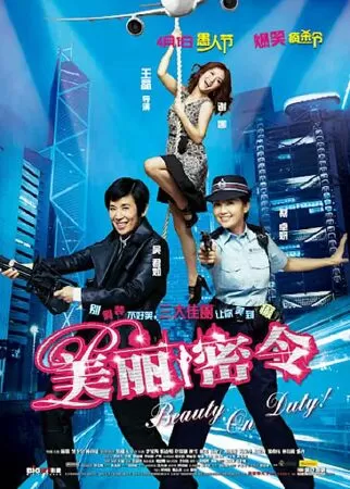 Mật Lệnh Mỹ Lệ (Beauty On Duty) – 2010